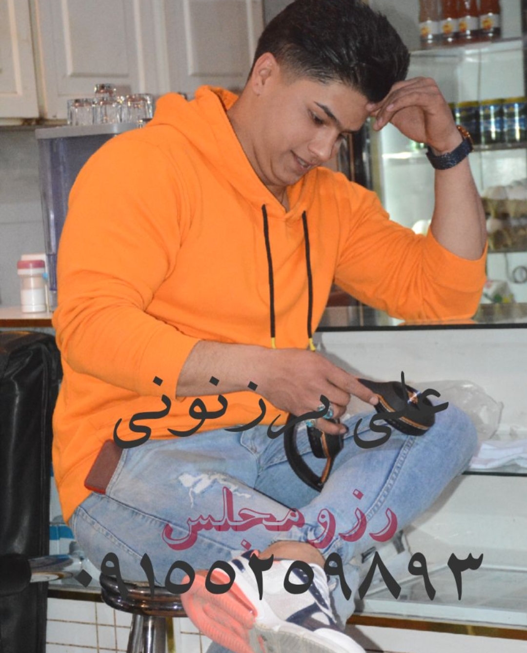 علی برزنونی شاه دلم